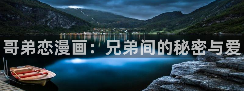 歪歪漫画在线观看首页