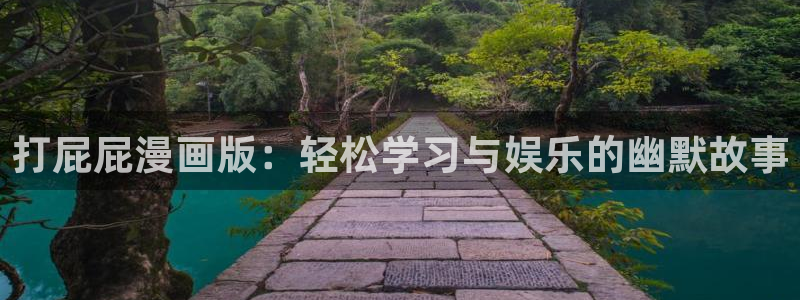 歪歪漫画免费漫画入口链接